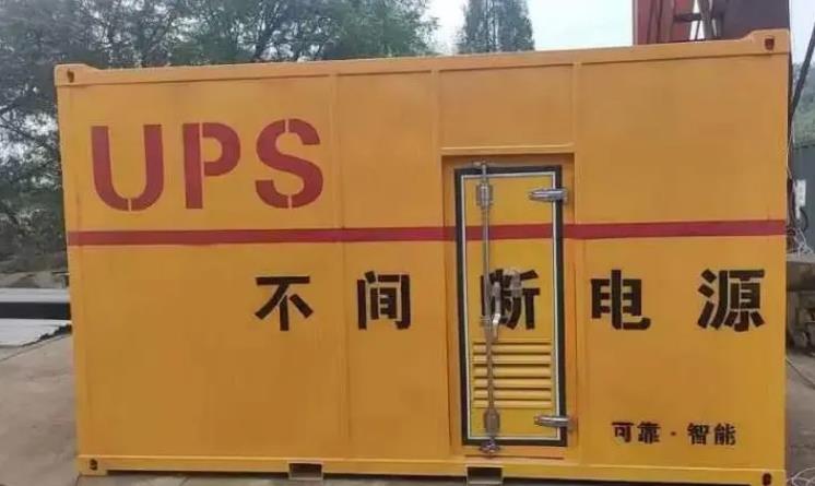 东英镇UPS电源（Uninterruptible Power Supply）的作用？